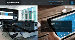 Desktop Screenshot of crestron.ru